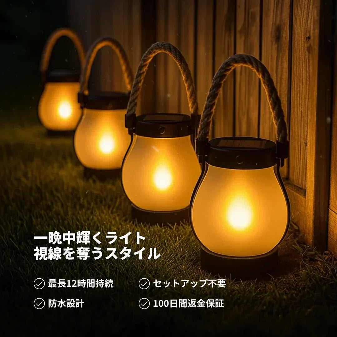 SolarAura™ - Un espacio curativo para tu jardín nocturno, con cero coste de electricidad.