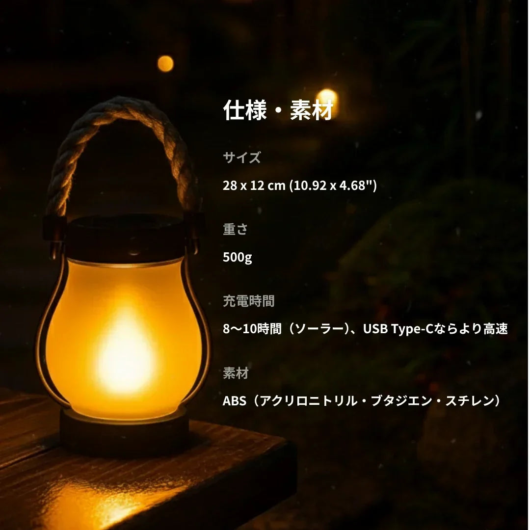 SolarAura™ - Un espacio curativo para tu jardín nocturno, con cero coste de electricidad.